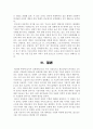 글로벌 중국 시장의 이해 - 국내 게임시장과 중국시장 12페이지