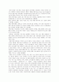 글로벌 중국 시장의 이해 - 국내 게임시장과 중국시장 13페이지