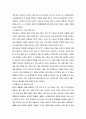 글로벌 시대의 중국시장과 중국투자  유통 이마트 9페이지