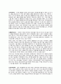 글로벌 시대의 중국시장과 중국투자  유통 이마트 23페이지