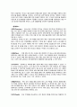 글로벌 시대의 중국시장과 중국투자  유통 이마트 24페이지