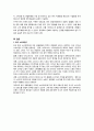 글로벌 시대의 중국시장과 중국투자  유통 이마트 25페이지