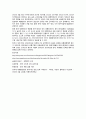 글로벌 시대의 중국시장과 중국투자  유통 이마트 28페이지
