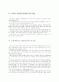 글로벌 중국 시장의 이해 - 2010 상하이 엑스포 8페이지