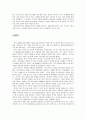 글로벌 중국 시장의 이해 - 2010 상하이 엑스포 9페이지