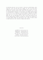 글로벌 중국 시장의 이해 - 위기 후 세계경제의 뉴 패러다임 - 중국의 위안화 절상에 따른 중국 경제의 구조변화 11페이지