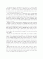 글로벌 중국 시장의 이해 - 중국 세계를 품다 - 중국의 제 3세계 외교를 바라보는 시선 6페이지