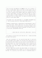 글로벌 중국 시장의 이해 - 중국 세계를 품다 - 중국의 제 3세계 외교를 바라보는 시선 8페이지