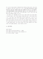 글로벌 중국 시장의 이해 - 중국 세계를 품다 - 중국의 제 3세계 외교를 바라보는 시선 10페이지