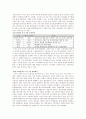 글로벌 중국 시장의 이해 - 중국의 녹색성장 9페이지