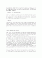 글로벌 중국 시장의 이해 - 중국 패션시장과 이랜드의 진출 3페이지