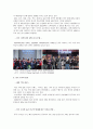 글로벌 중국 시장의 이해 - 중국 패션시장과 이랜드의 진출 10페이지