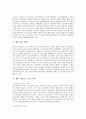 글로벌 중국시장의 이해 - 중국 투자 환경론 - 중국진출기업의 성공과 실패사례 3페이지
