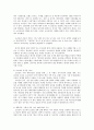 글로벌 중국시장의 이해 - 중국 투자 환경론 - 중국진출기업의 성공과 실패사례 7페이지