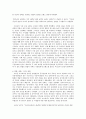 글로벌 중국시장의 이해 - 중국 투자 환경론 - 중국진출기업의 성공과 실패사례 8페이지