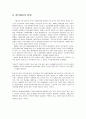 글로벌 중국시장의 이해 - 한류를 이용한 중국시장진출 4페이지