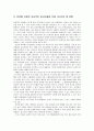 글로벌 중국시장의 이해 - 한류를 이용한 중국시장진출 7페이지