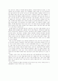 글로벌 중국시장의 이해 - 한류를 이용한 중국시장진출 8페이지