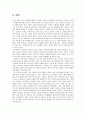 글로벌 중국시장의 이해 - 한류를 이용한 중국시장진출 9페이지