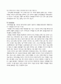 글로벌시대의 중국시장과 중국투자 - 불고기 브라더스의 중국 진출전략 7페이지