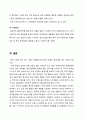 글로벌시대의 중국시장과 중국투자 - 불고기 브라더스의 중국 진출전략 14페이지