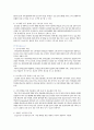 글로벌시대의 중국시장과 중국투자 - 동방 CJ 중국진출 성공 사례 10페이지
