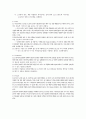 글로벌시대의 중국시장과 중국투자 - 동방 CJ 중국진출 성공 사례 13페이지