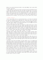 글로벌시대의 중국시장과 중국투자 - 동방 CJ 중국진출 성공 사례 15페이지