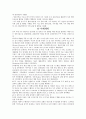 글로벌 중국 시장의 이해 - 중국의 우주산업개발 기술동향 10페이지