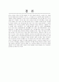 글로벌 중국 시장의 이해 - 중국의 우주산업개발 기술동향 12페이지