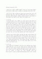 (농축산환경학 A형) 농업생산 환경에 영향을 미칠 수 있는 오염을 대기 오염 수질 오염 및 토양 오염으로 구분할 수 있다 이러한 오염의 원인과 농축산물 생산에 끼치는 영향에 대 3페이지