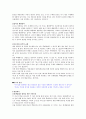 노사관계론 파업 사례 분석 - CJ 대한통운 파업 4페이지