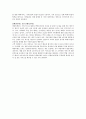 노사관계론 파업 사례 분석 - CJ 대한통운 파업 5페이지