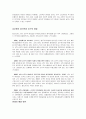 노사관계론 파업 사례 분석 - KTX 여승무원의 파업 2페이지