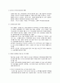 노사관계론 파업 사례 분석 - 금속노조 한국쓰리엠지회 2페이지