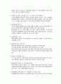 노사관계론 파업 사례 분석 - 금속노조 한국쓰리엠지회 3페이지