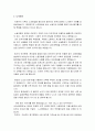 노사관계론 파업 사례 분석 - 금속노조 한국쓰리엠지회 5페이지