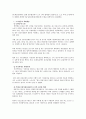 노사관계론 파업 사례 분석 - SC제일은행 노조 파업 4페이지