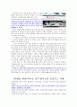 노사관계론 파업 사례 분석 - 기아 자동차 노사분규 4페이지