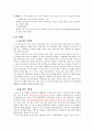 노사관계론 파업 사례 분석 - 기아 자동차 노사분규 6페이지