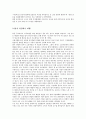 노사관계론 파업 사례 분석 - 금호타이어 노동조합 2페이지