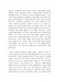 노사관계론 파업 사례 분석 - 노사분규의 원인과 지각분석 및 노사관계 성공실패 사례 분석 10페이지