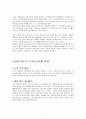 노사관계론 파업 사례 분석 - 쌍용 자동차의 사례 2페이지