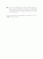 노사관계론 파업 사례 분석 - 쌍용 자동차의 사례 4페이지