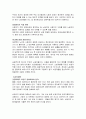 노사관계론 파업 사례 분석 - 노사분쟁 사례와 비평 및 분석 - 한진중공업 사태 5페이지