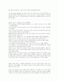 노사관계론 파업 사례 분석 - 심화고속 노사분규 사례 5페이지