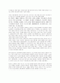 노사관계론 파업 사례 분석 - 심화고속 노사분규 사례 6페이지
