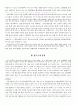 동북아 역내국간 FTA의 추진방안 9페이지