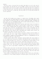 동북아 역내국간 FTA의 추진방안 10페이지