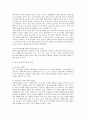 대중국 투자 한국 기업의 생존 전략 - 중국 투자론 11페이지